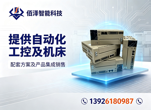 佰泽智能科技